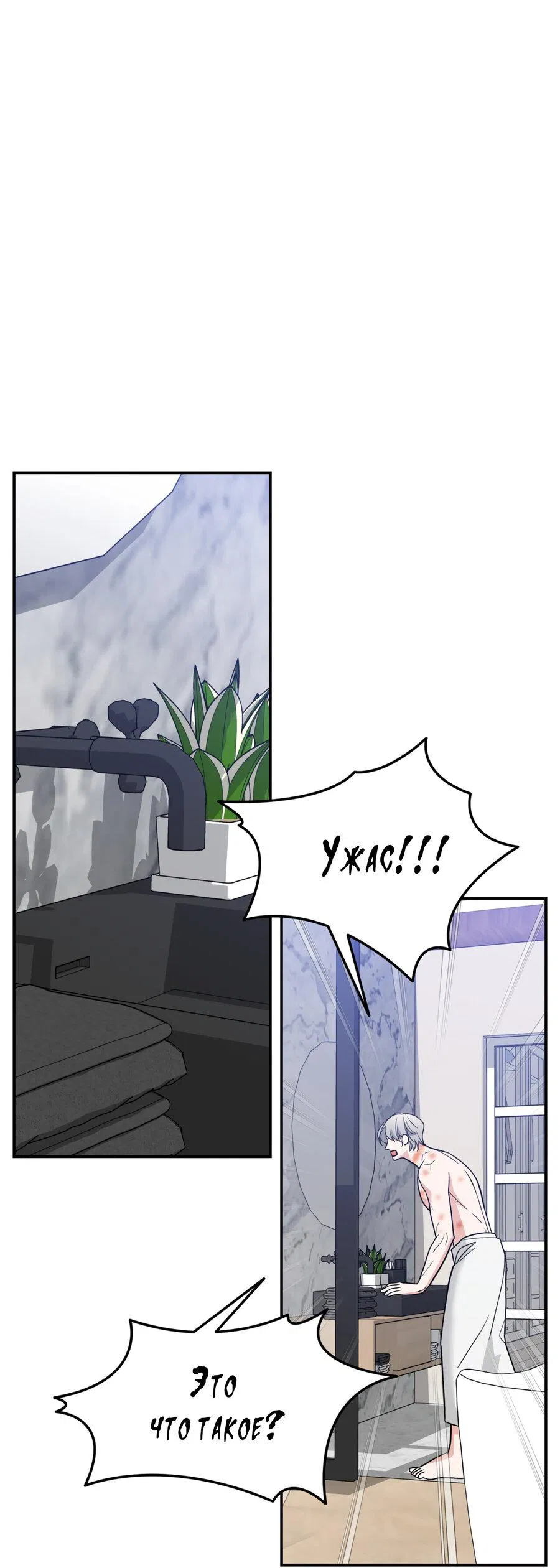 Манга Поцелуй меня, застрели меня! - Глава 63 Страница 46