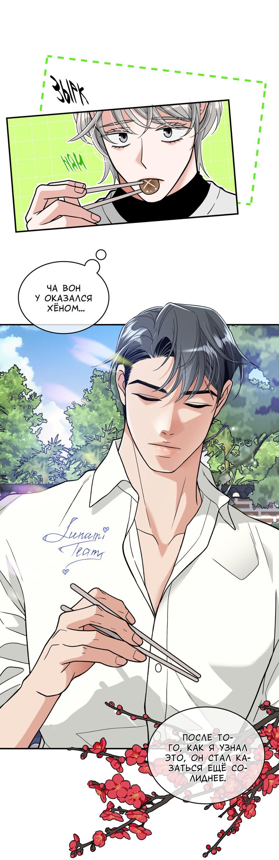 Манга Поцелуй меня, застрели меня! - Глава 63 Страница 19