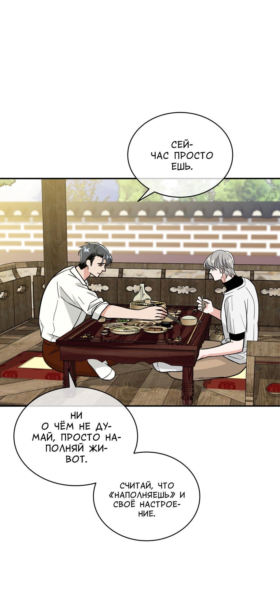 Манга Поцелуй меня, застрели меня! - Глава 63 Страница 21