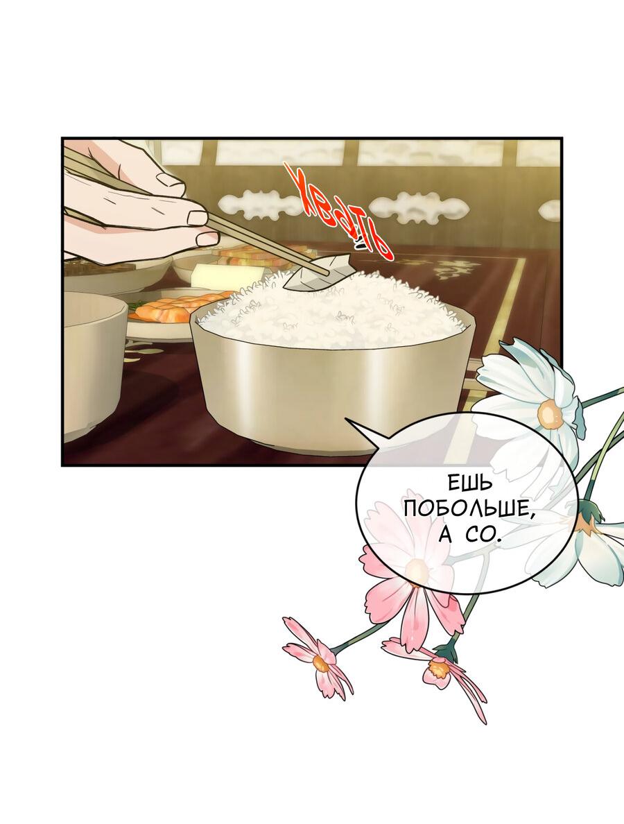 Манга Поцелуй меня, застрели меня! - Глава 63 Страница 22