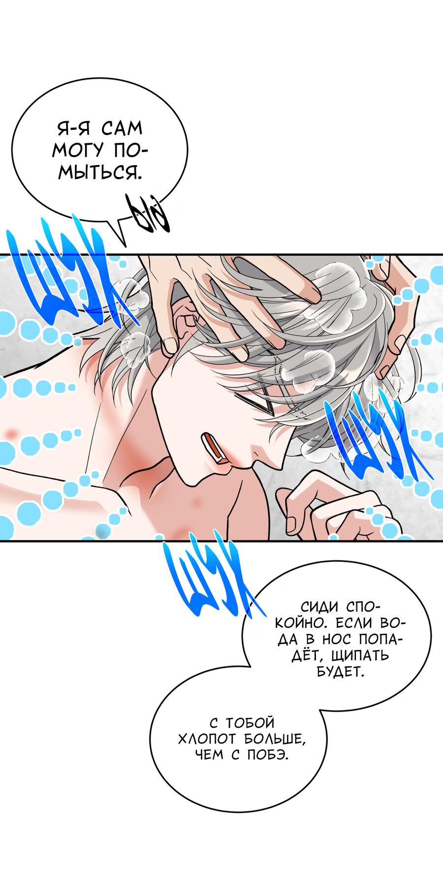 Манга Поцелуй меня, застрели меня! - Глава 63 Страница 13