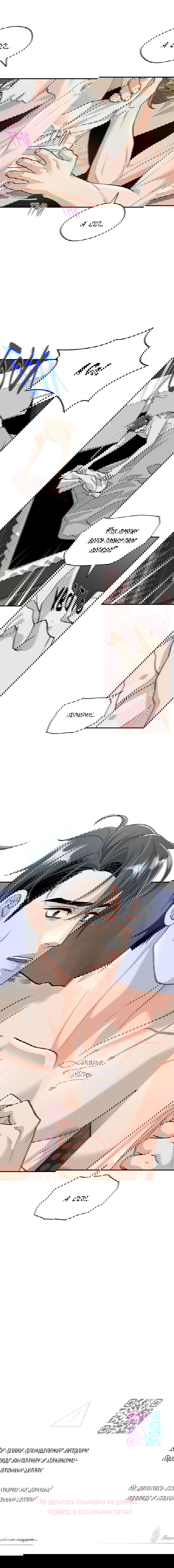 Манга Поцелуй меня, застрели меня! - Глава 63 Страница 48