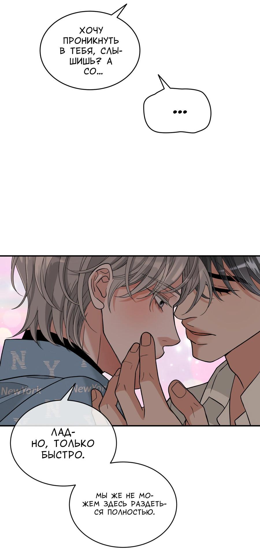 Манга Поцелуй меня, застрели меня! - Глава 63 Страница 34