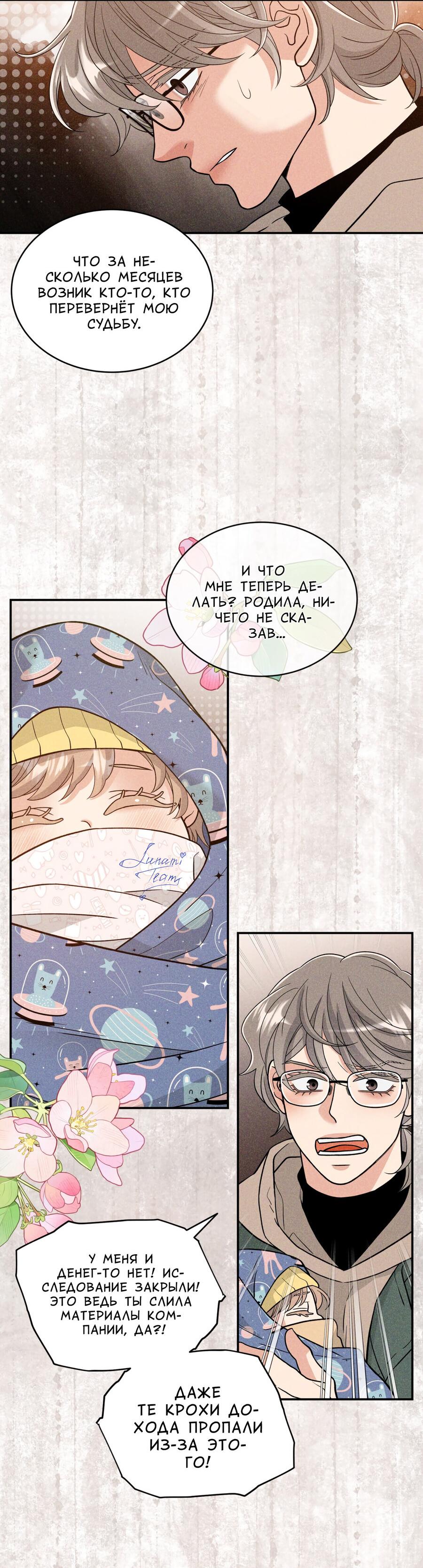 Манга Поцелуй меня, застрели меня! - Глава 65 Страница 17