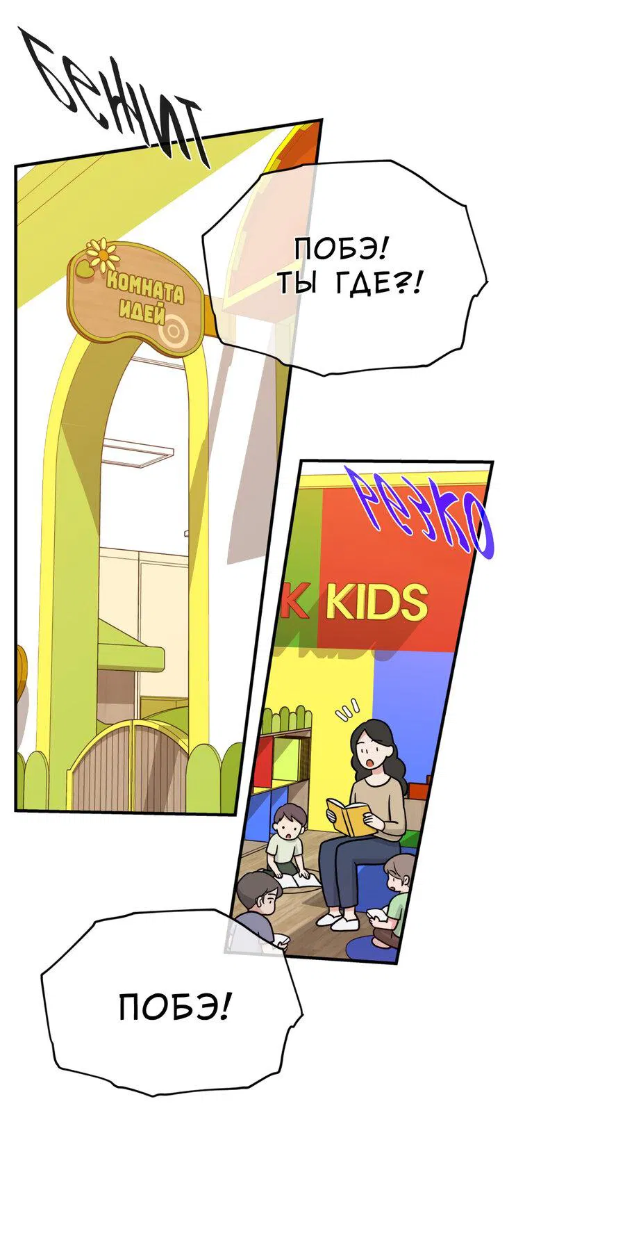 Манга Поцелуй меня, застрели меня! - Глава 65 Страница 46