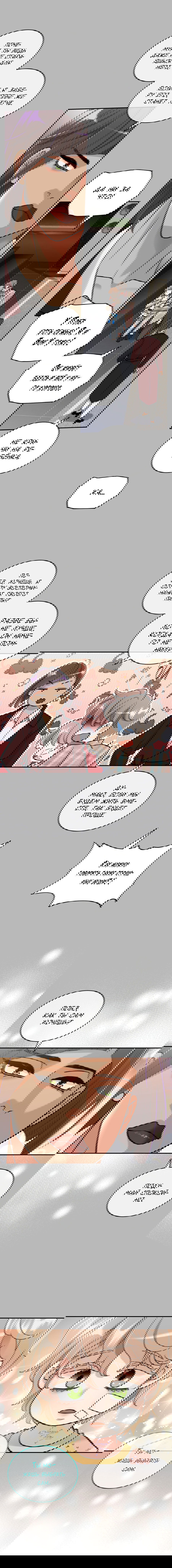 Манга Поцелуй меня, застрели меня! - Глава 65 Страница 42