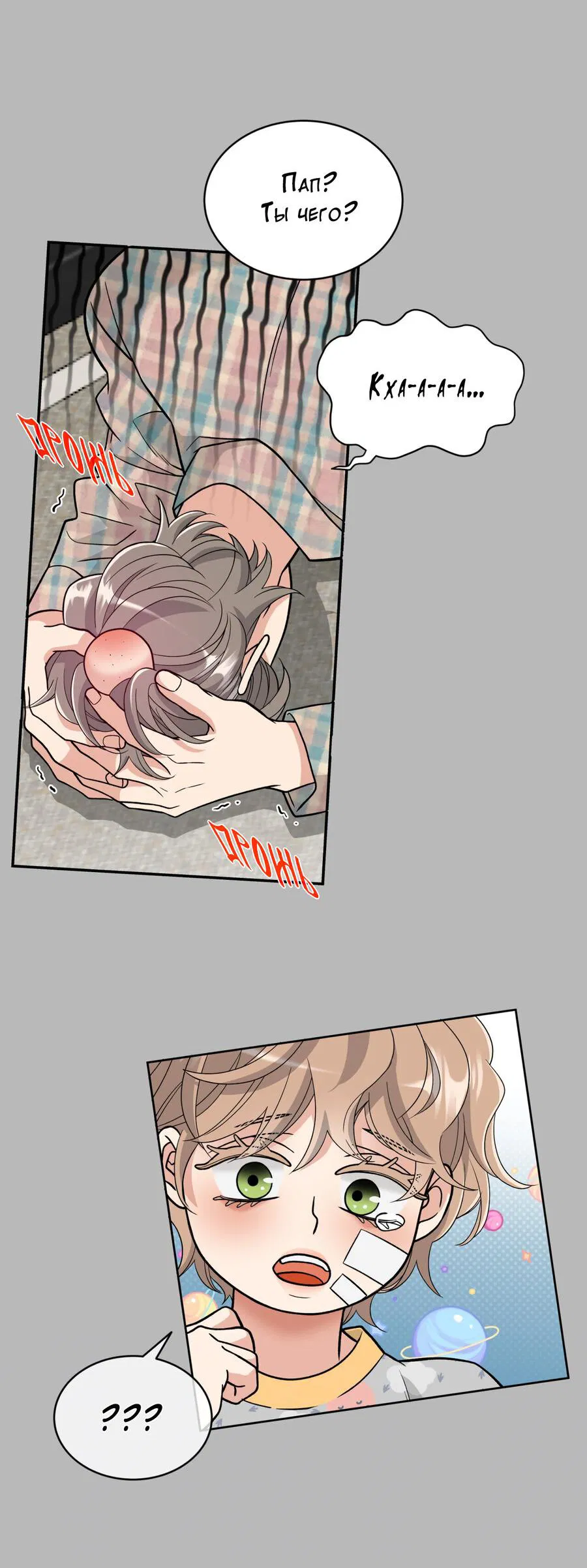 Манга Поцелуй меня, застрели меня! - Глава 65 Страница 36