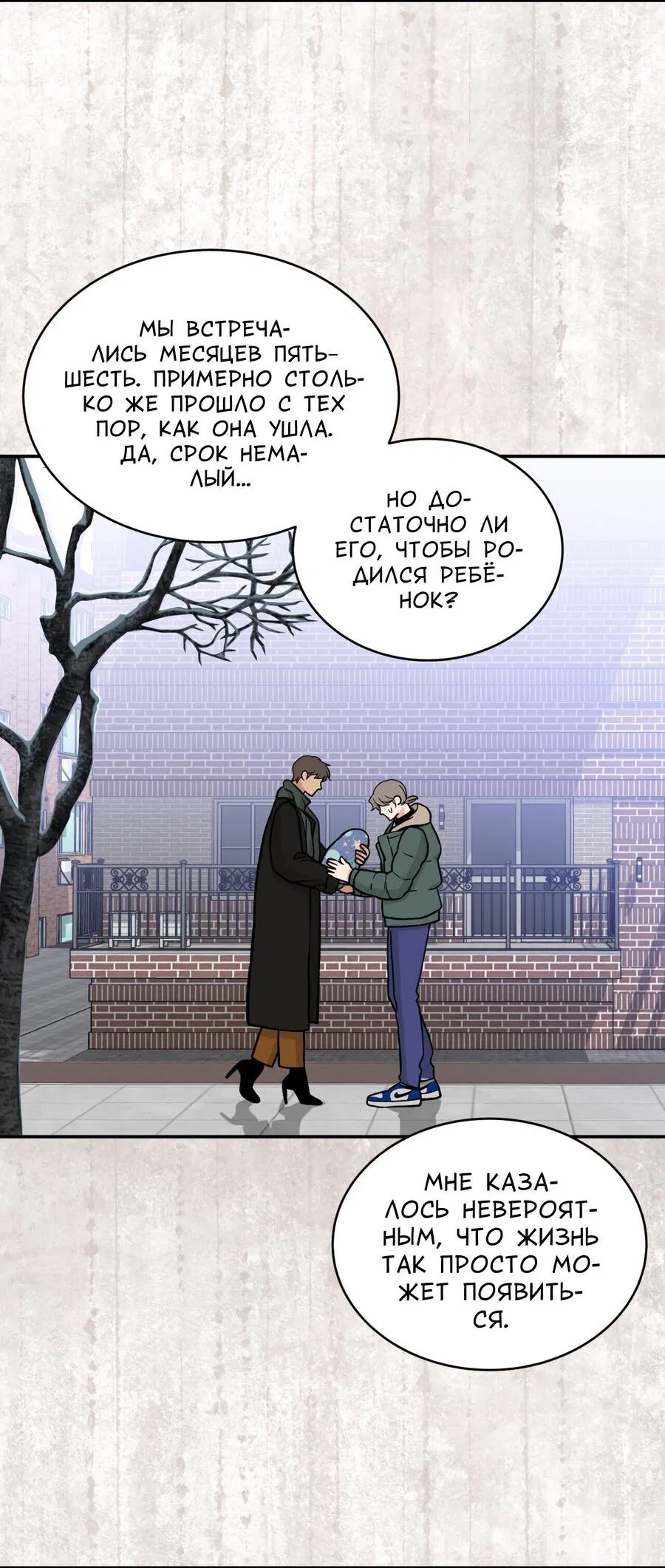 Манга Поцелуй меня, застрели меня! - Глава 65 Страница 16