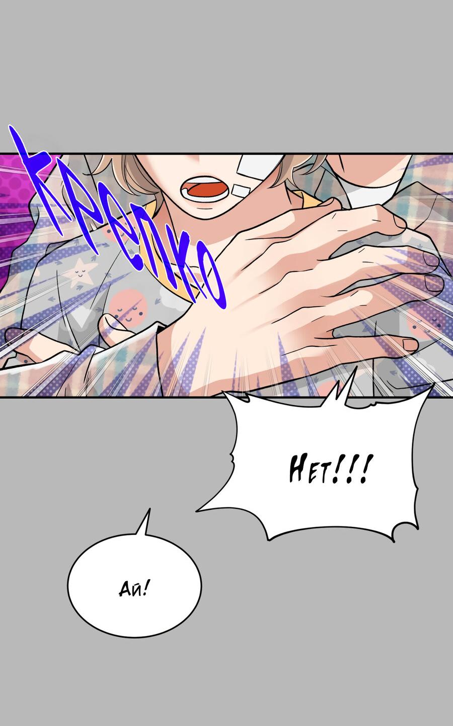 Манга Поцелуй меня, застрели меня! - Глава 65 Страница 40