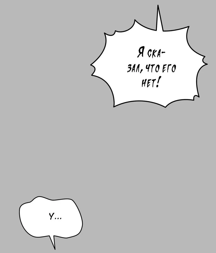 Манга Поцелуй меня, застрели меня! - Глава 65 Страница 33