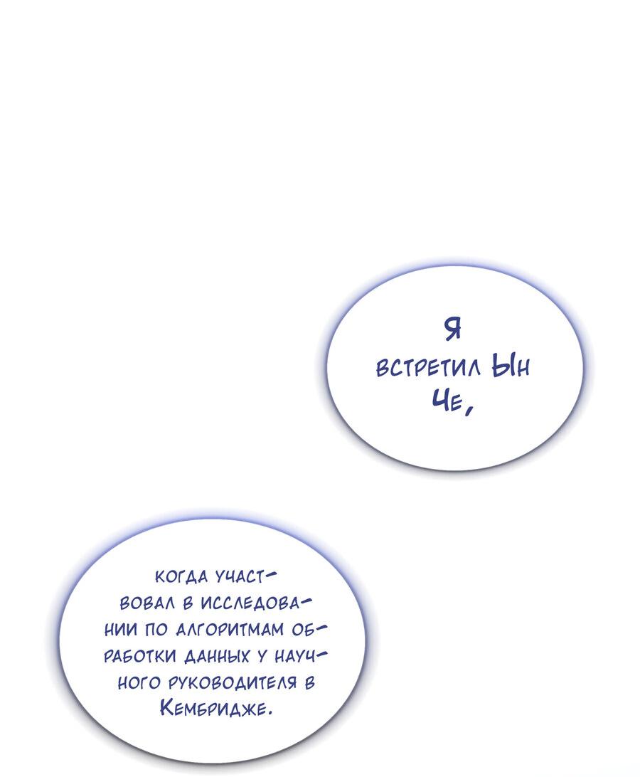 Манга Поцелуй меня, застрели меня! - Глава 65 Страница 6