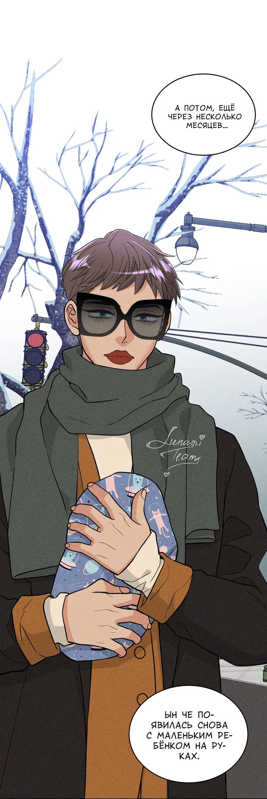 Манга Поцелуй меня, застрели меня! - Глава 65 Страница 15