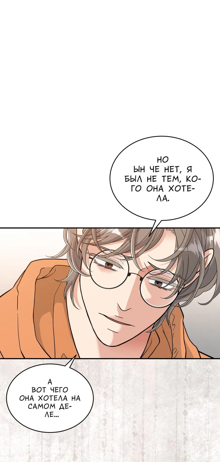 Манга Поцелуй меня, застрели меня! - Глава 65 Страница 13