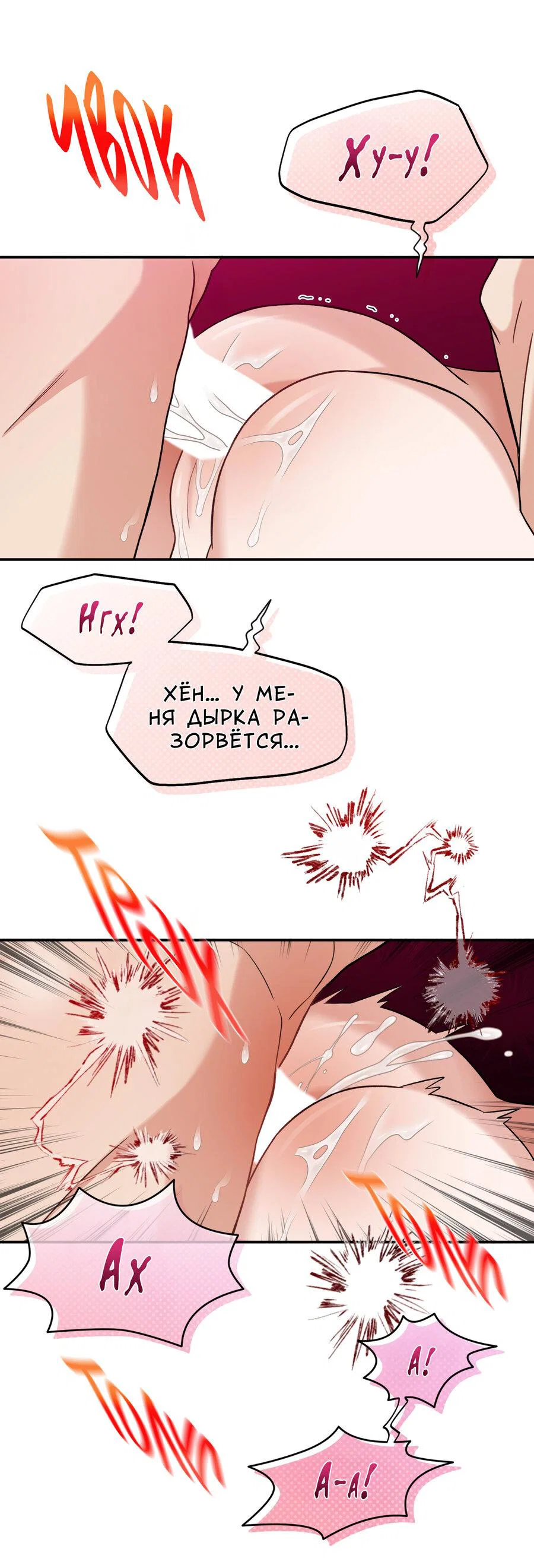 Манга Поцелуй меня, застрели меня! - Глава 69 Страница 8