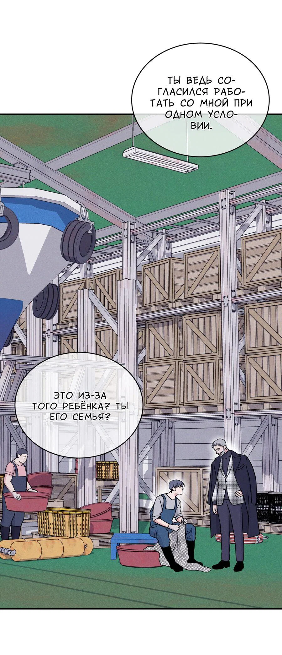 Манга Поцелуй меня, застрели меня! - Глава 69 Страница 47