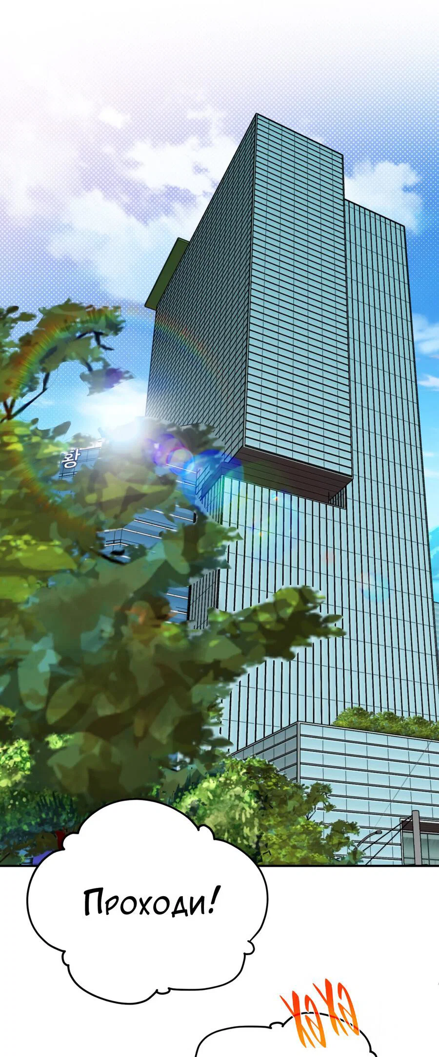 Манга Поцелуй меня, застрели меня! - Глава 69 Страница 27