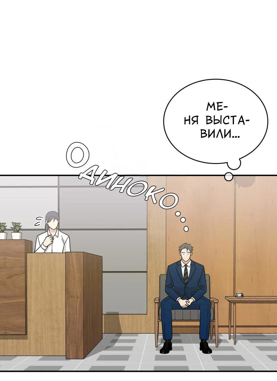 Манга Поцелуй меня, застрели меня! - Глава 69 Страница 31