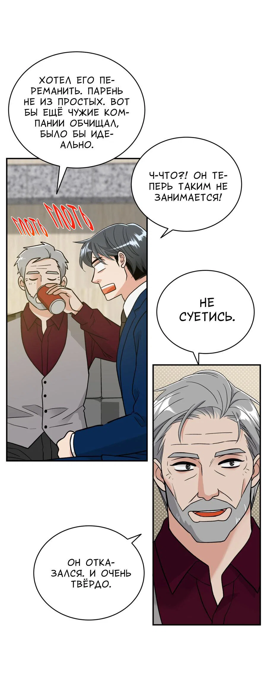 Манга Поцелуй меня, застрели меня! - Глава 69 Страница 41