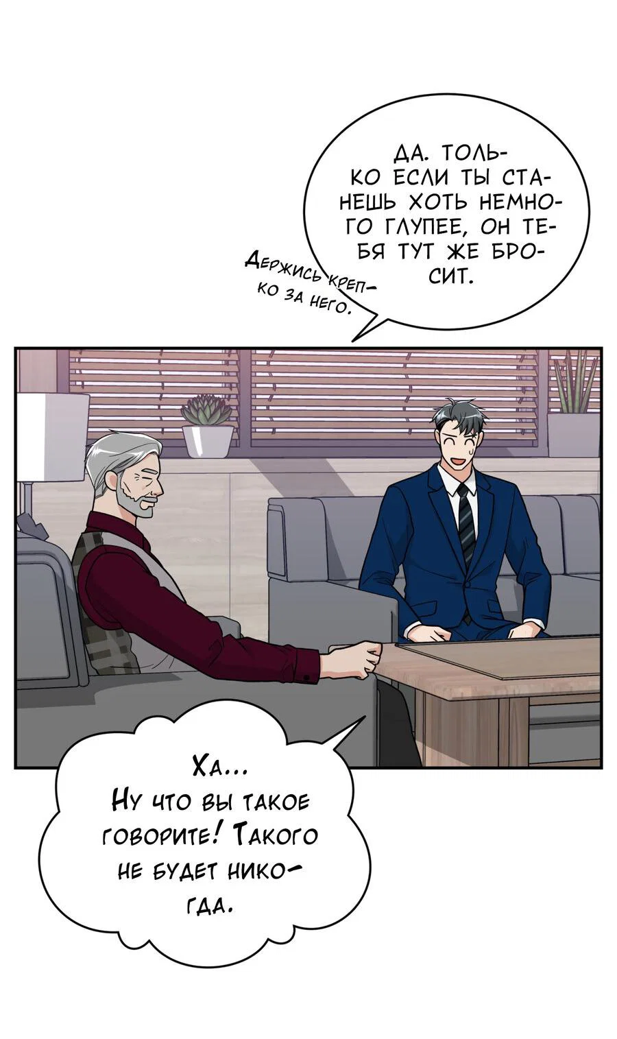 Манга Поцелуй меня, застрели меня! - Глава 69 Страница 46