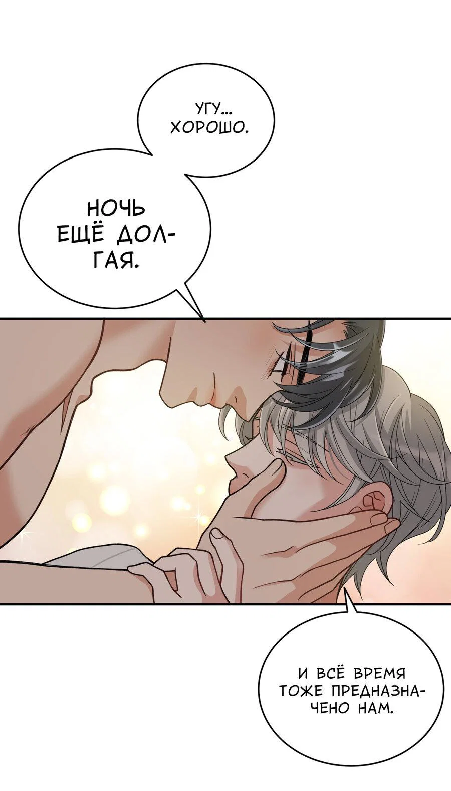 Манга Поцелуй меня, застрели меня! - Глава 69 Страница 2