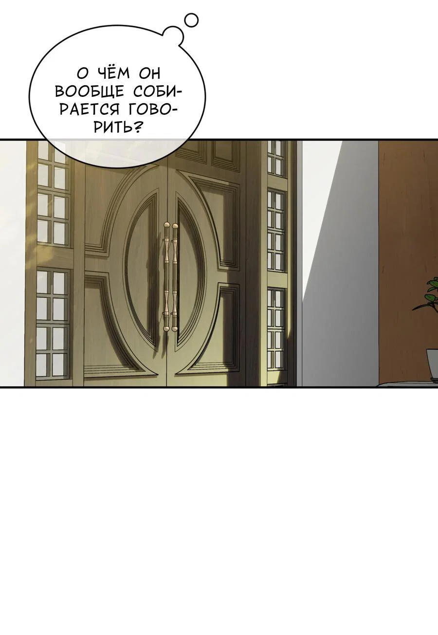 Манга Поцелуй меня, застрели меня! - Глава 69 Страница 32