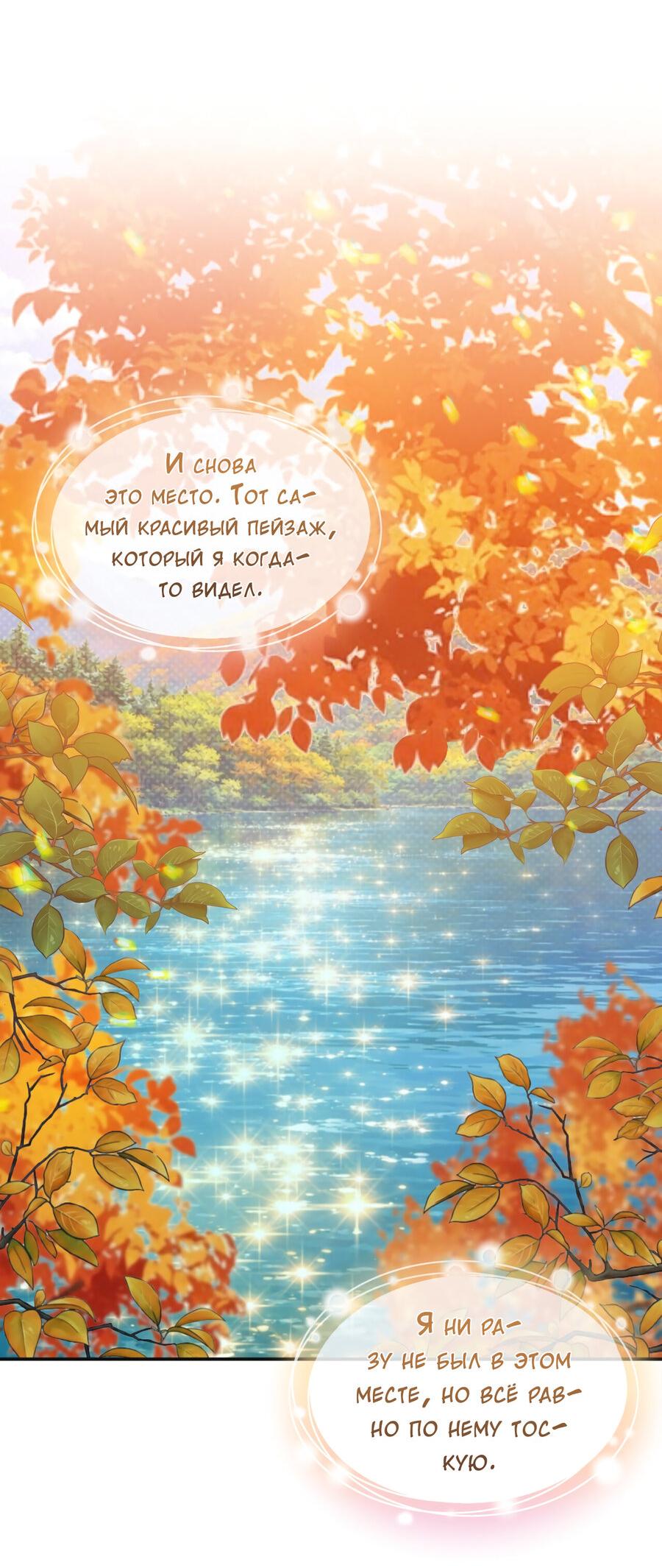 Манга Поцелуй меня, застрели меня! - Глава 69 Страница 16