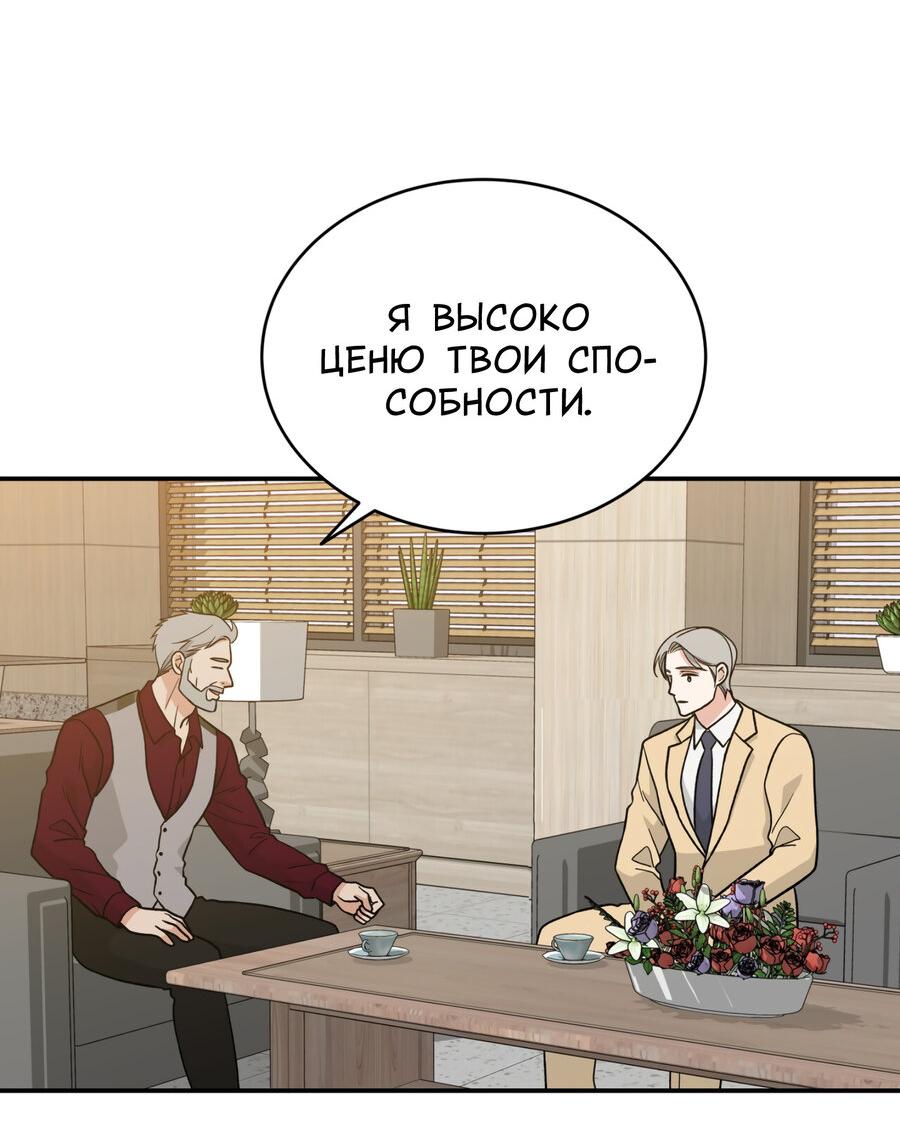 Манга Поцелуй меня, застрели меня! - Глава 69 Страница 34