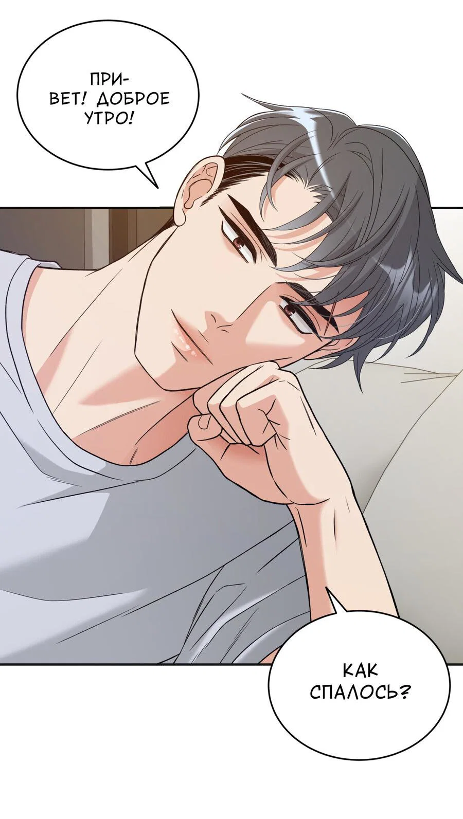 Манга Поцелуй меня, застрели меня! - Глава 69 Страница 18