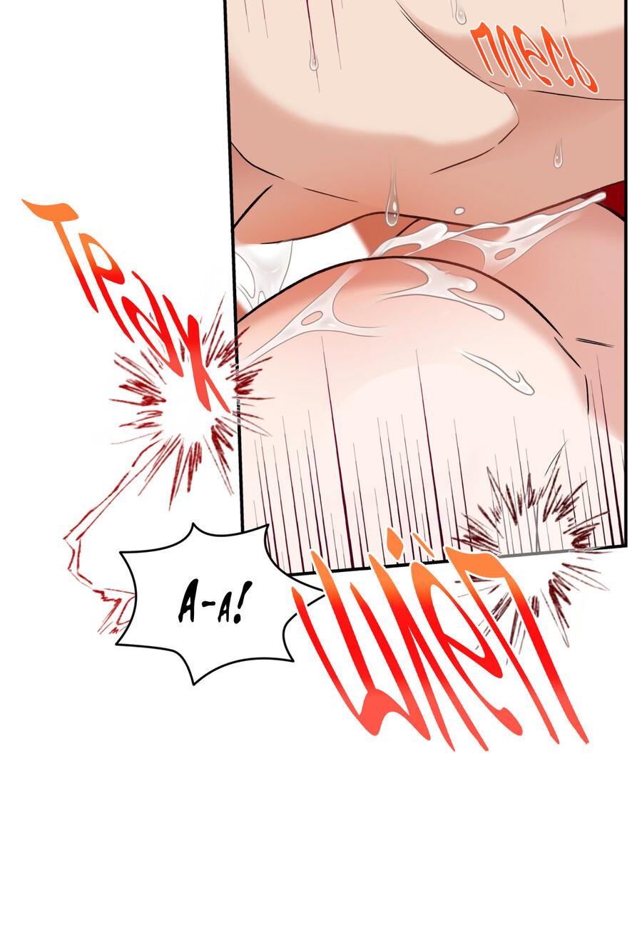 Манга Поцелуй меня, застрели меня! - Глава 69 Страница 11