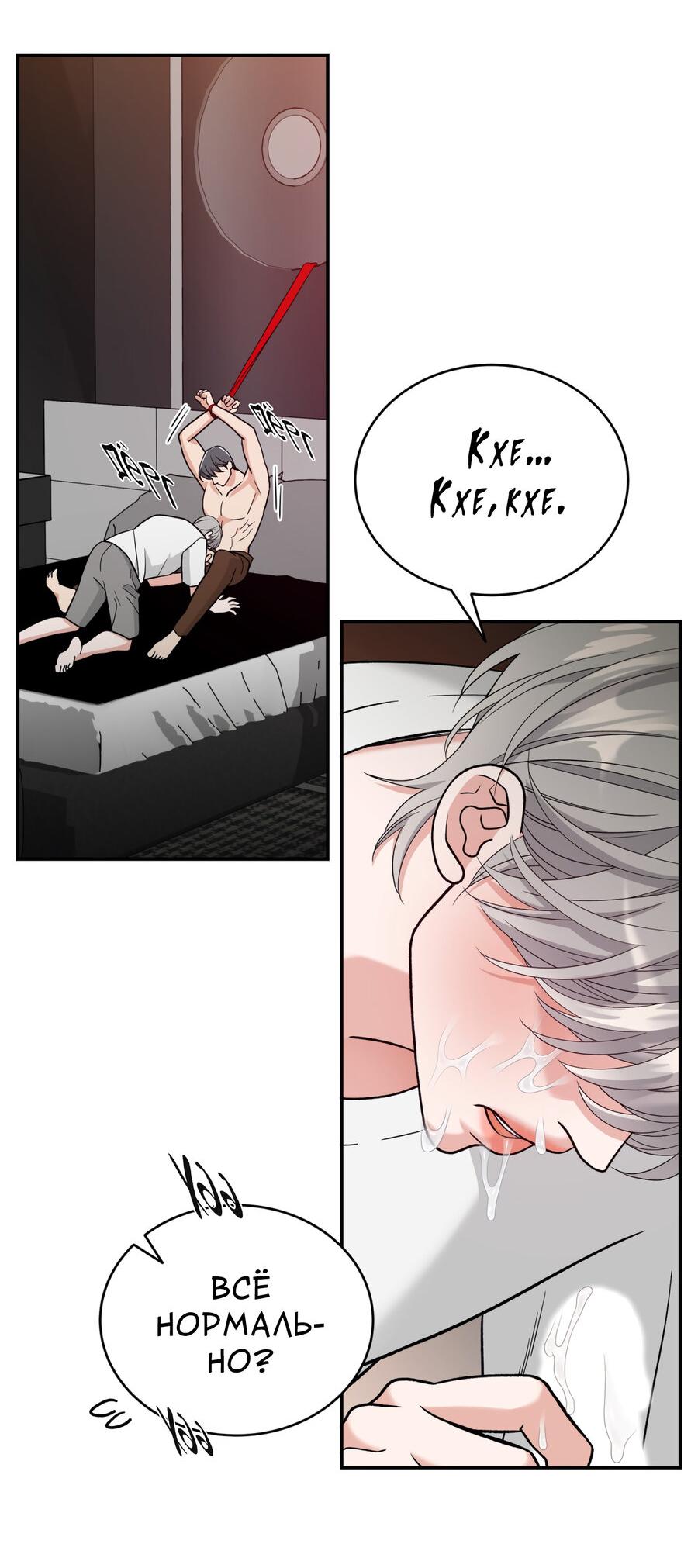 Манга Поцелуй меня, застрели меня! - Глава 68 Страница 41