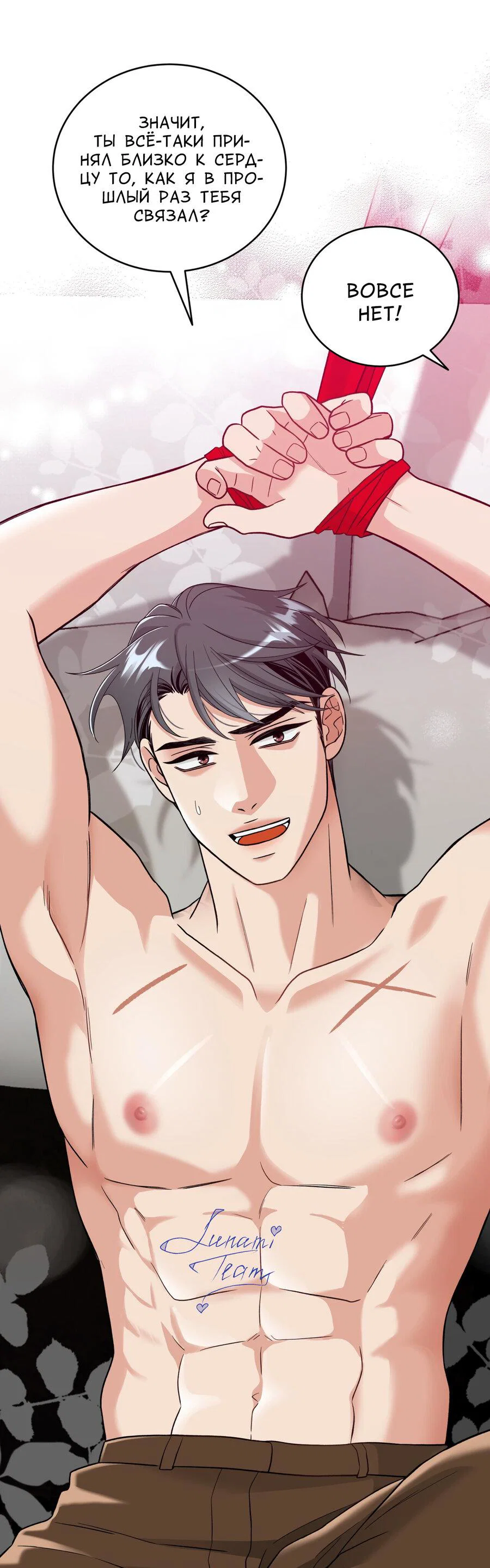 Манга Поцелуй меня, застрели меня! - Глава 68 Страница 26