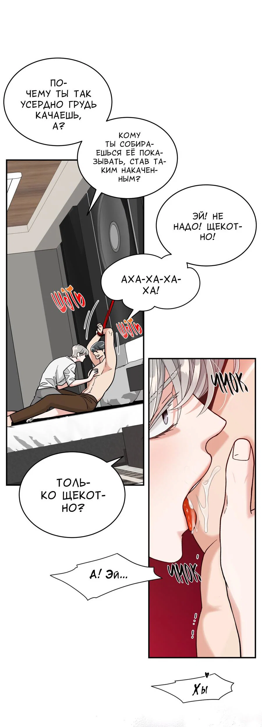 Манга Поцелуй меня, застрели меня! - Глава 68 Страница 29