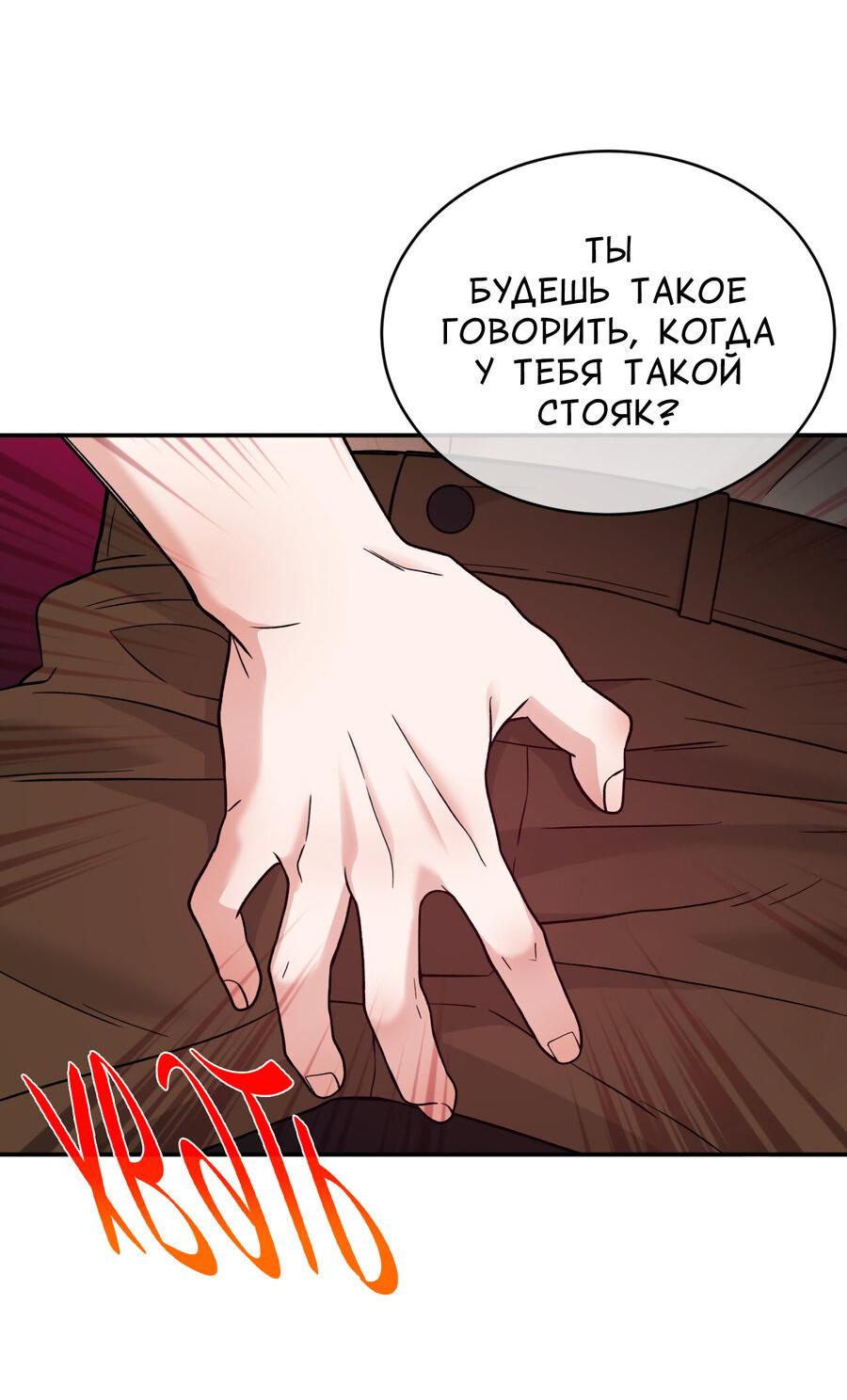 Манга Поцелуй меня, застрели меня! - Глава 68 Страница 32