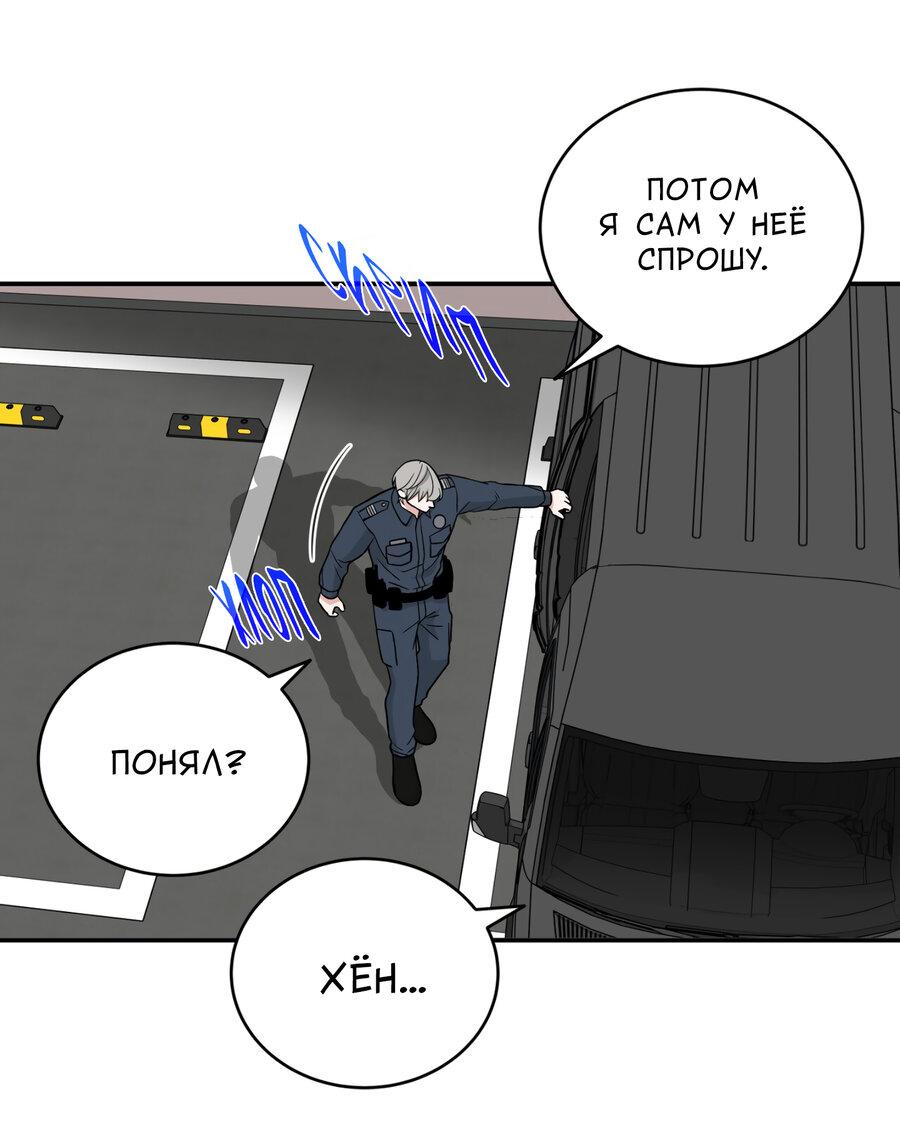 Манга Поцелуй меня, застрели меня! - Глава 68 Страница 14