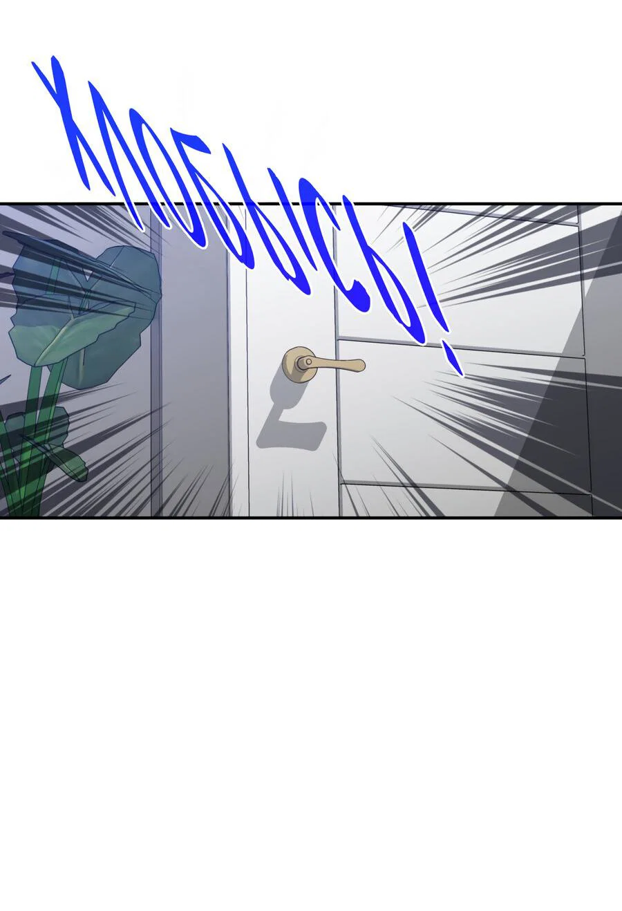 Манга Поцелуй меня, застрели меня! - Глава 68 Страница 3