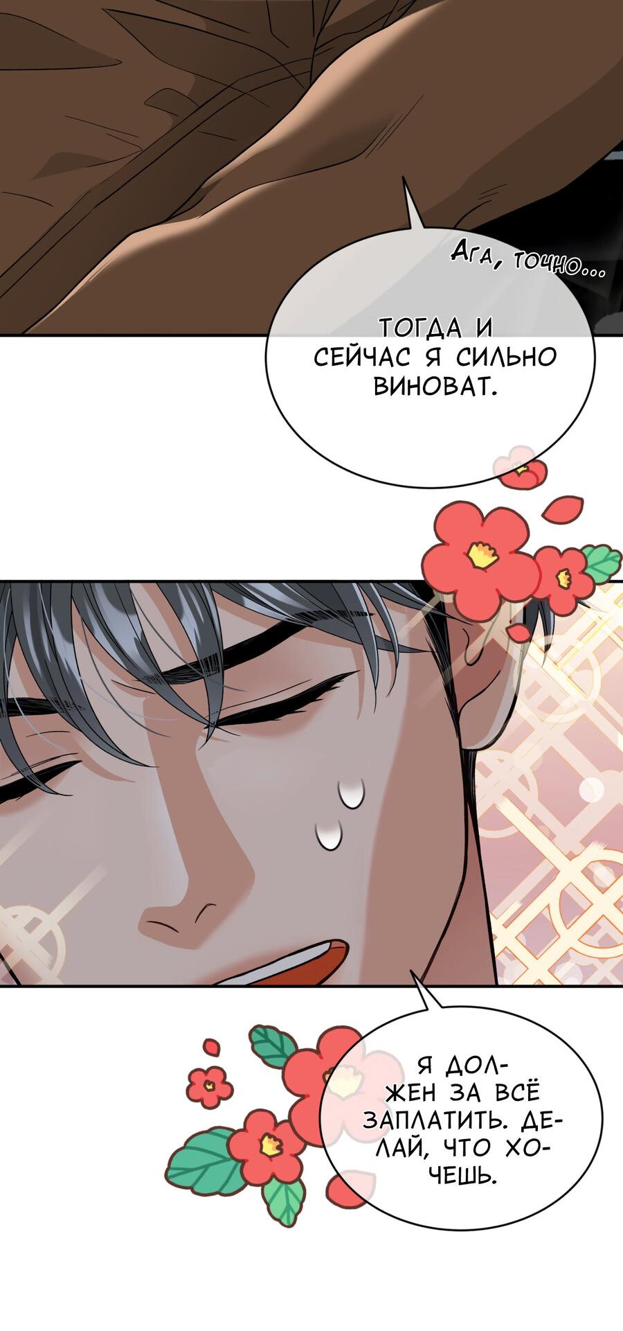 Манга Поцелуй меня, застрели меня! - Глава 68 Страница 27