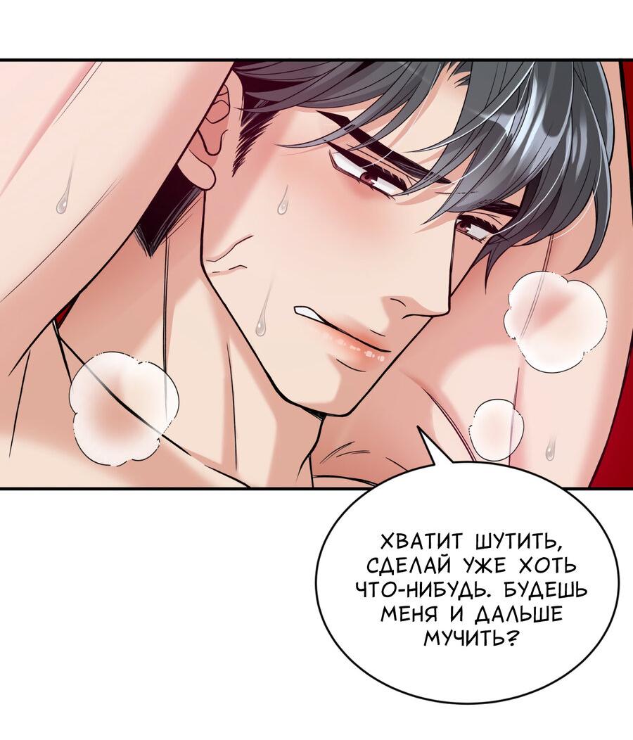 Манга Поцелуй меня, застрели меня! - Глава 68 Страница 36