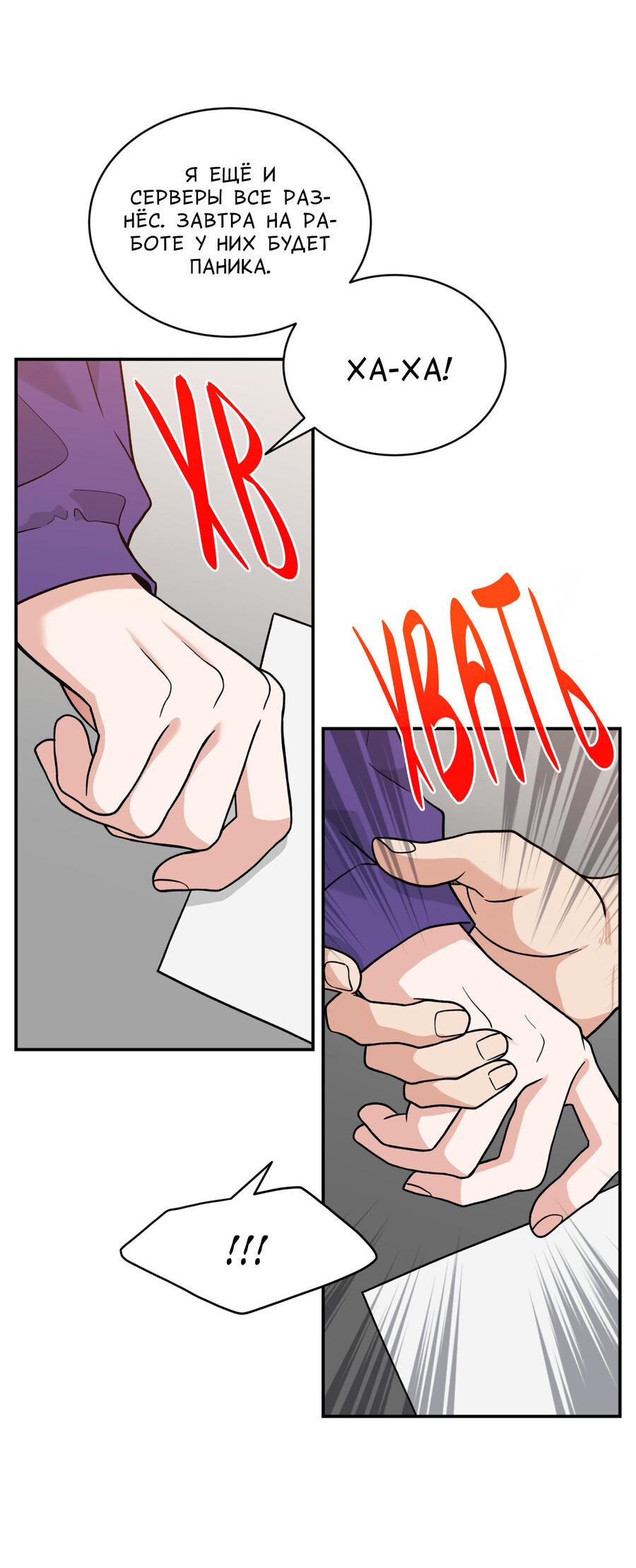 Манга Поцелуй меня, застрели меня! - Глава 68 Страница 22