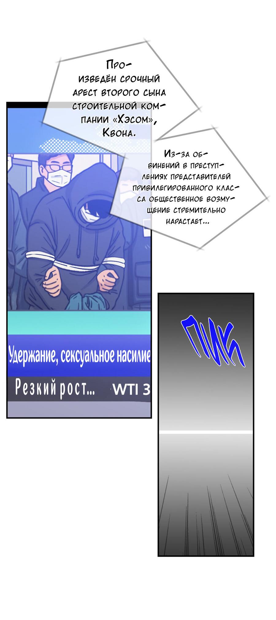 Манга Поцелуй меня, застрели меня! - Глава 67 Страница 11