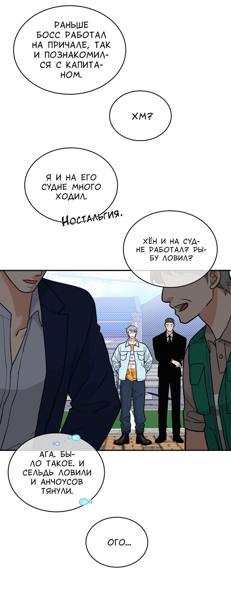 Манга Поцелуй меня, застрели меня! - Глава 67 Страница 24