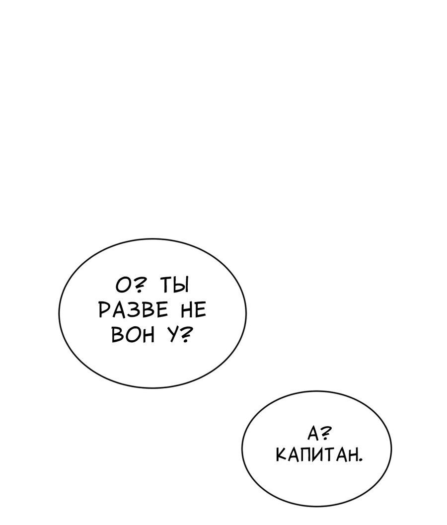 Манга Поцелуй меня, застрели меня! - Глава 67 Страница 20
