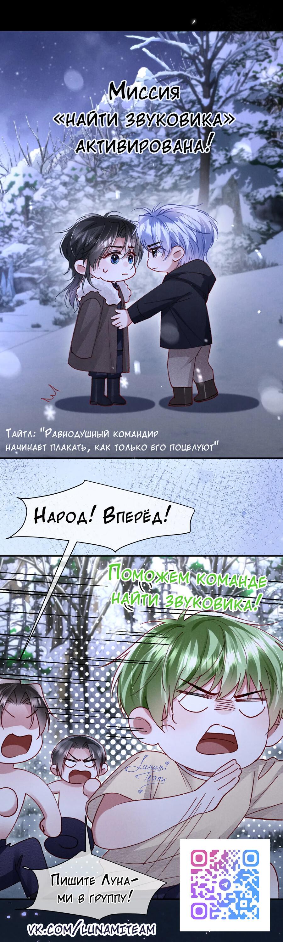 Манга Поцелуй меня, застрели меня! - Глава 70 Страница 52