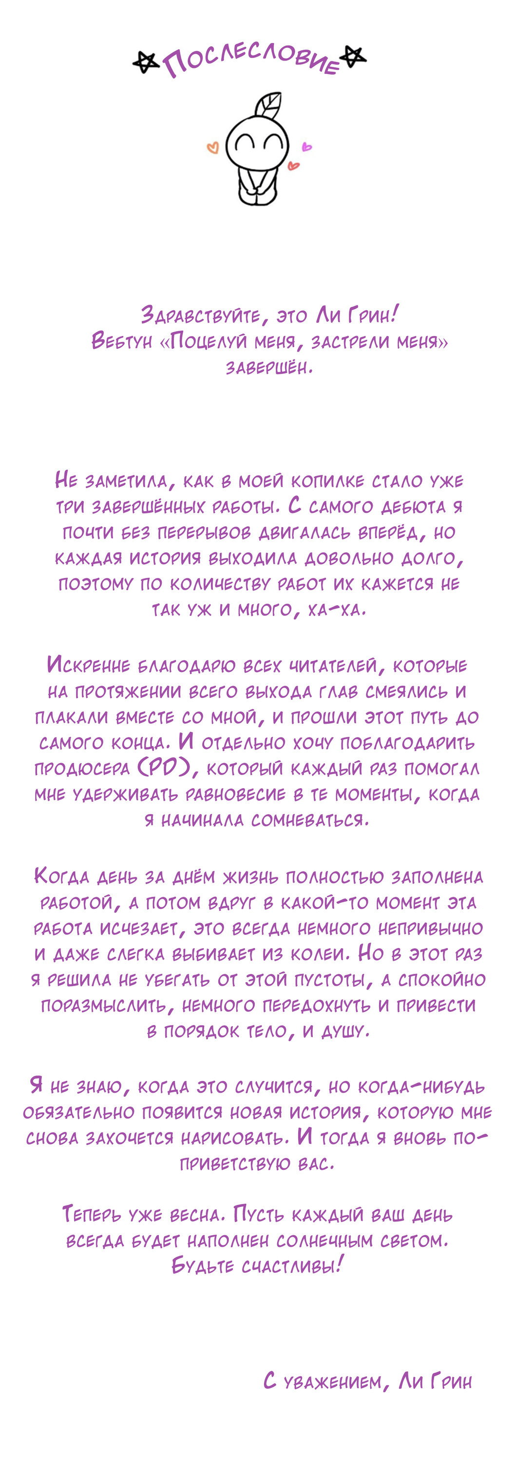 Манга Поцелуй меня, застрели меня! - Глава 70.1 Страница 2