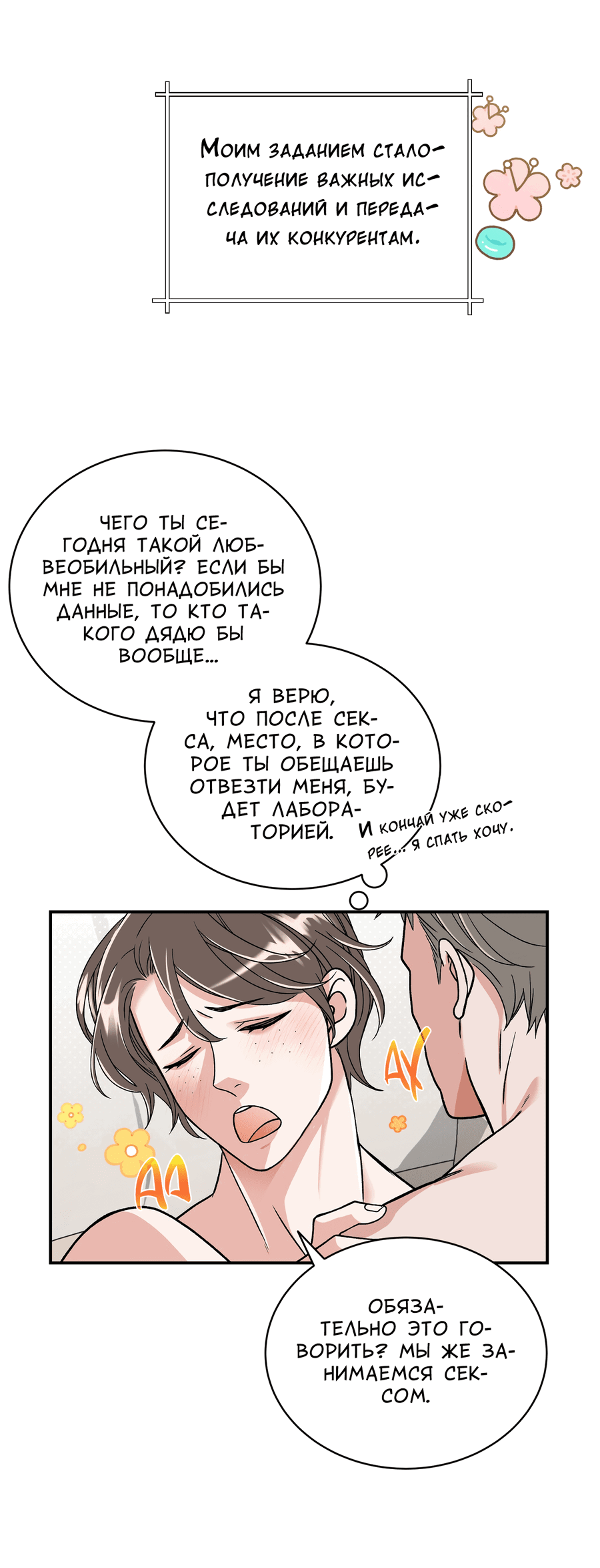Манга Поцелуй меня, застрели меня! - Глава 1 Страница 12