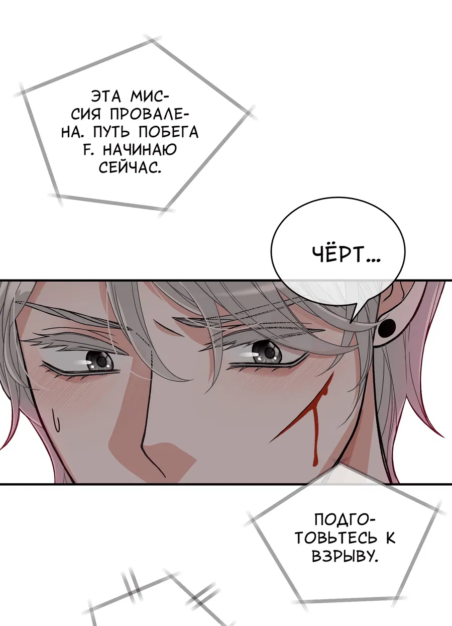 Манга Поцелуй меня, застрели меня! - Глава 1 Страница 35