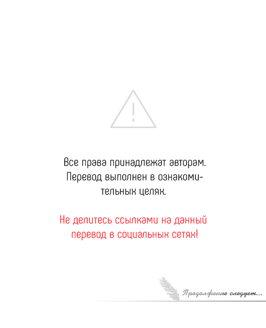 Манга Поцелуй меня, застрели меня! - Глава 1 Страница 55