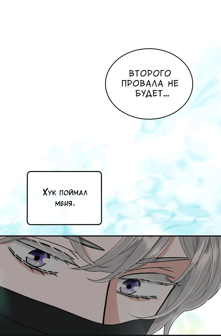 Манга Поцелуй меня, застрели меня! - Глава 2 Страница 51