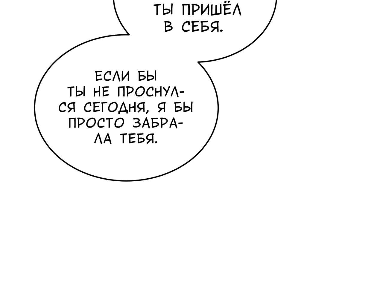 Манга Поцелуй меня, застрели меня! - Глава 3 Страница 55