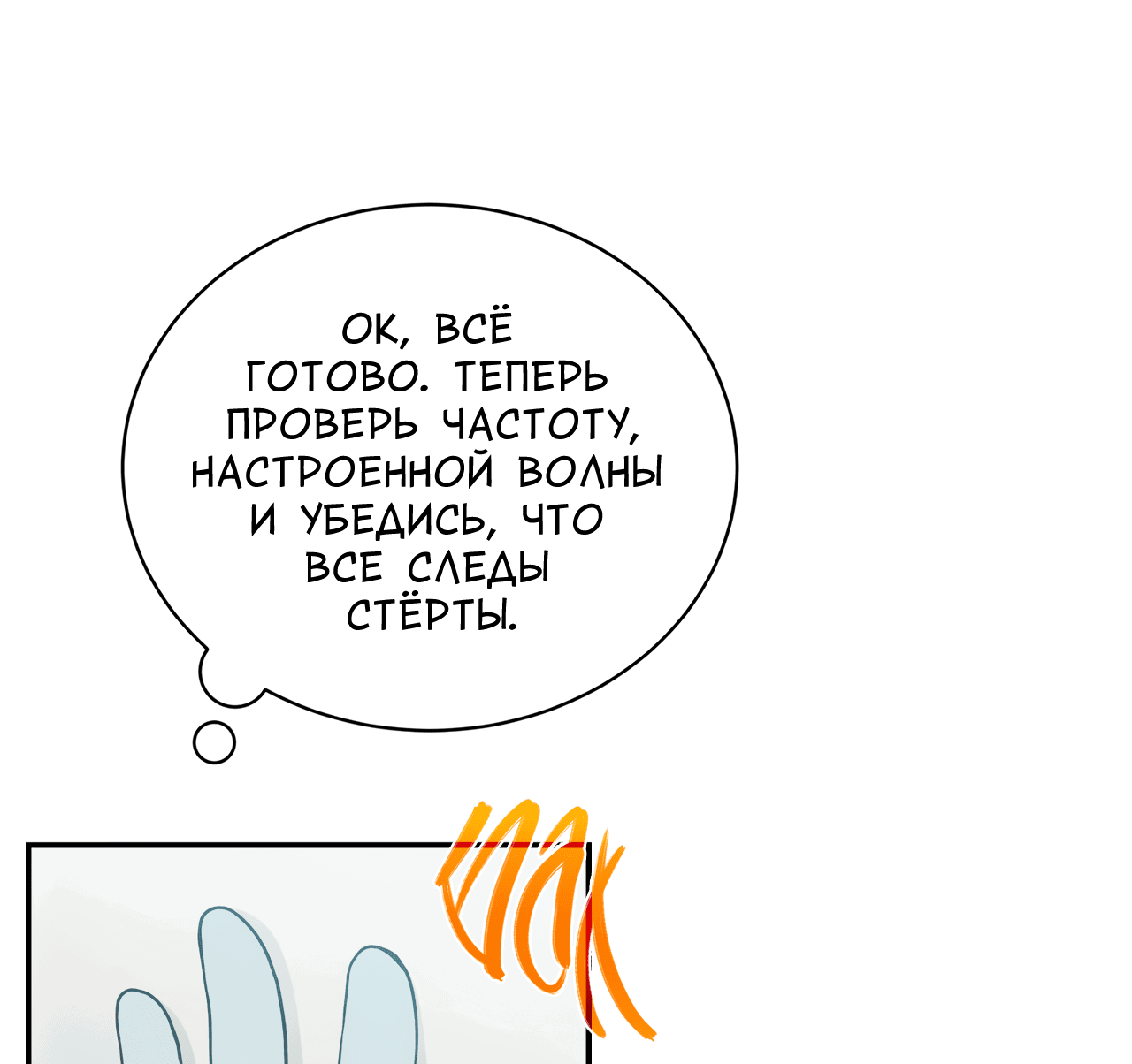 Манга Поцелуй меня, застрели меня! - Глава 3 Страница 8