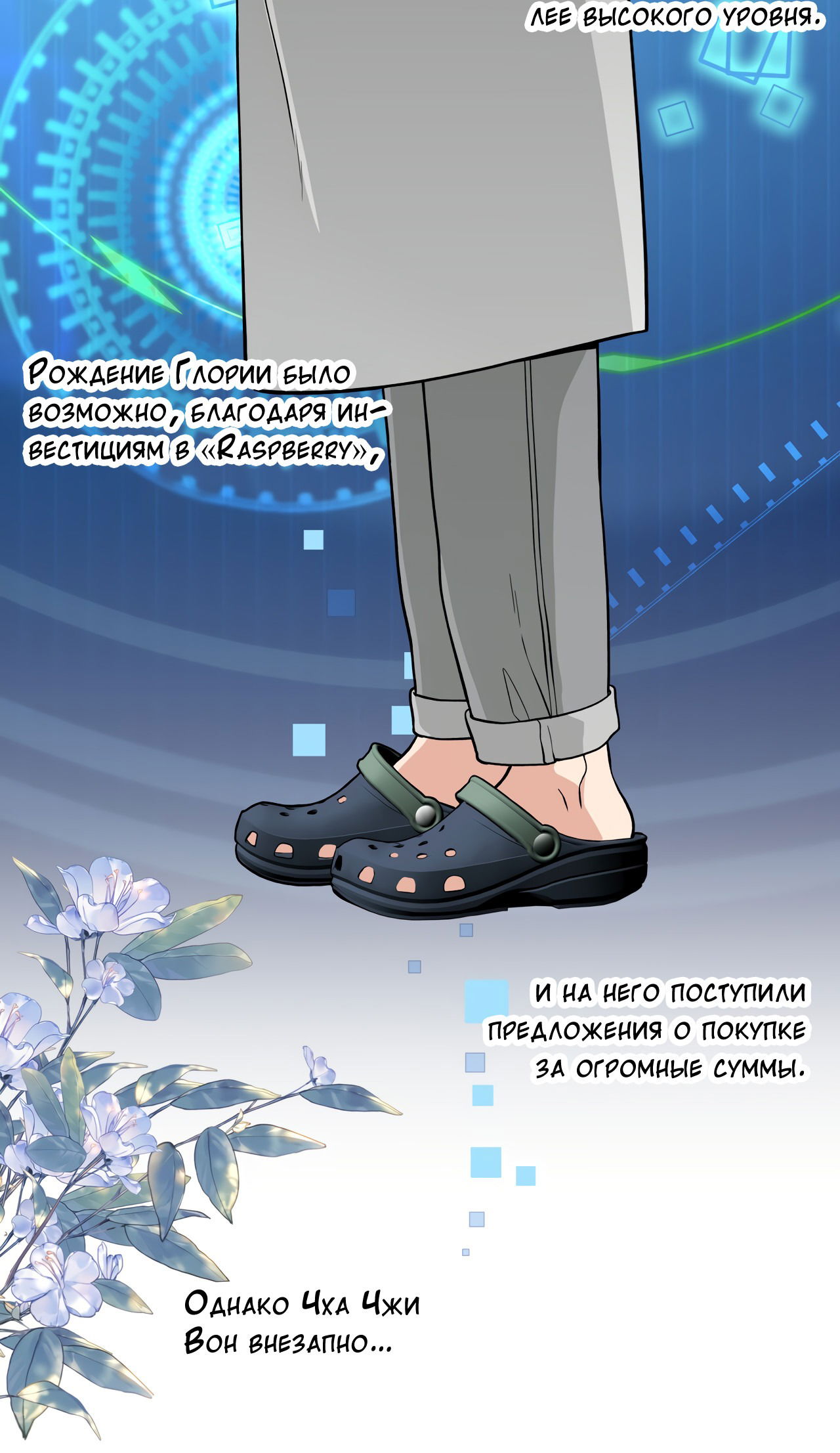 Манга Поцелуй меня, застрели меня! - Глава 3 Страница 16